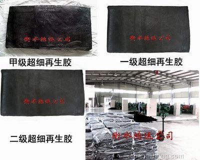 超细再生胶|电缆胶|比精细再生胶细度更高,超细再生胶|电缆胶|比精细再生胶细度更高生产厂家,超细再生胶|电缆胶|比精细再生胶细度更高生产商,超细再生胶|电缆胶|比精细再生胶细度更高制造商,超细再生胶|电缆胶|比精细再生胶细度更高出口商,生产超细再生胶|电缆胶|比精细再生胶细度更高